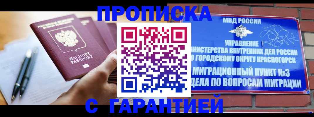 прописка иностранных граждан в Первоуральске