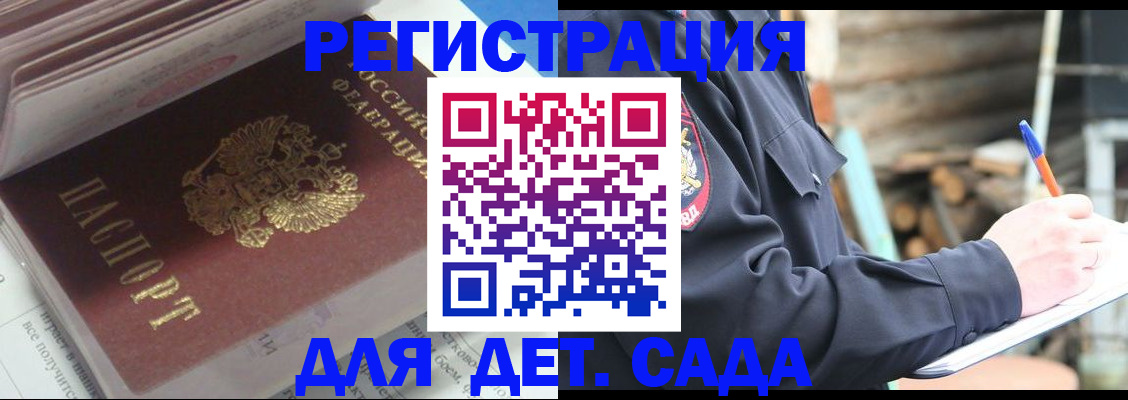 прописка гарантия в Первоуральске