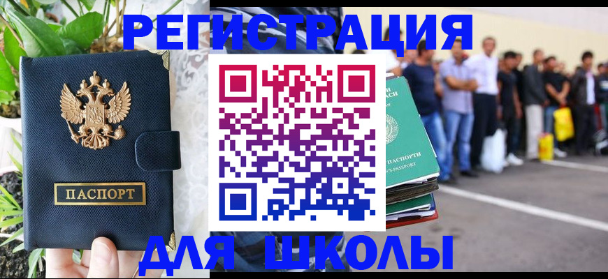 временная регистрация в квартире в Первоуральске