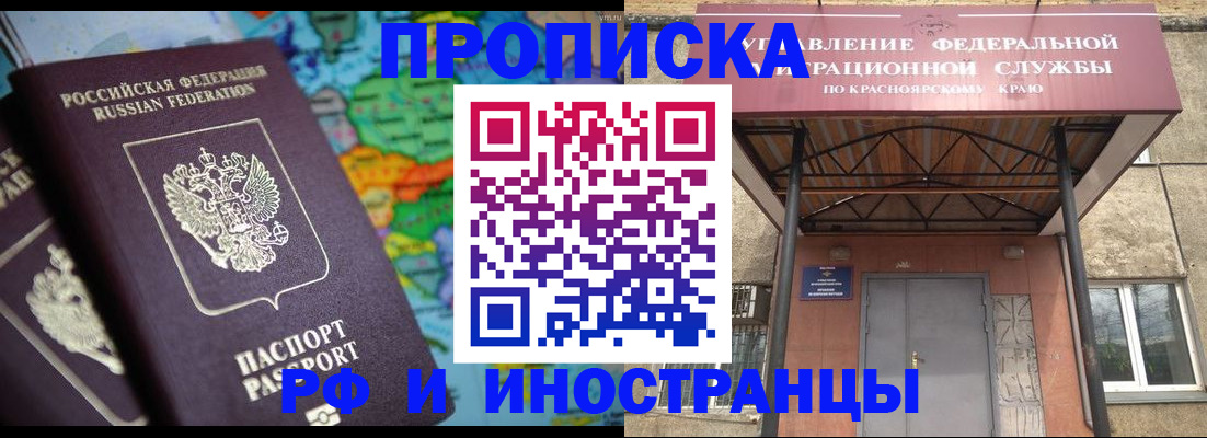 временная регистрация недорого в Первоуральске