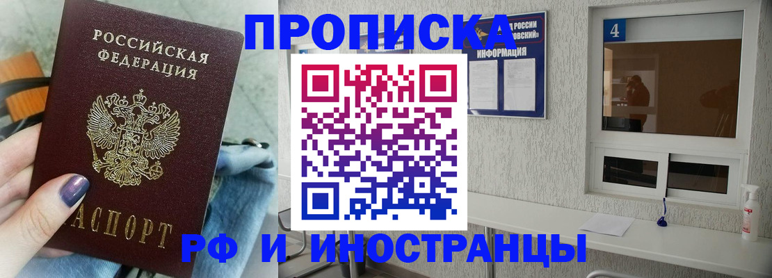 временная регистрация для всех в Первоуральске