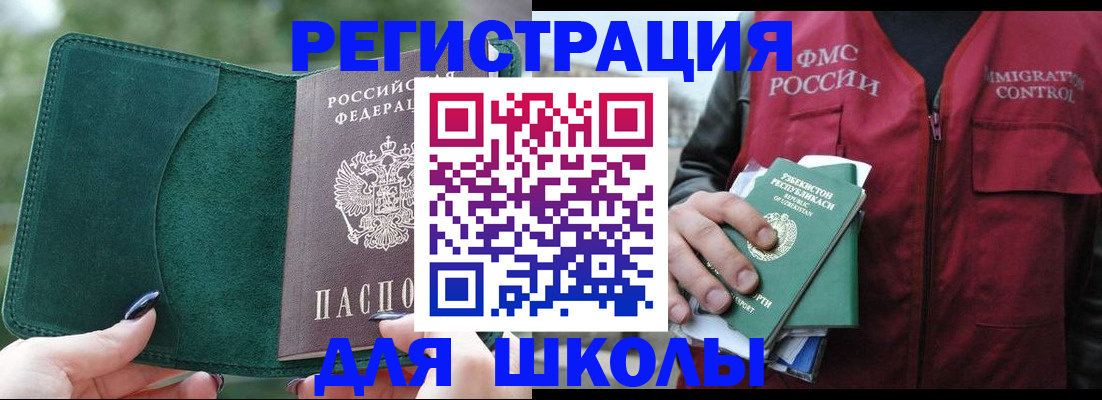 временная регистрация для всех в Первоуральске